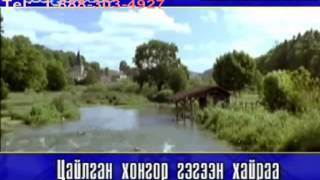 Karaoke Gegeen hair Гэгээн Хайр Монгол Дууны Караоке [upl. by Greenleaf542]