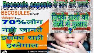 Becosule capsule benifit in Hindi। Becosule capsule ke फायदेनुकसान। [upl. by Sofko]