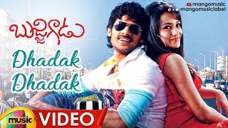 Bujjigadu Movie Songs  Dhadak Dhadak Video Song  Prabhas  Trisha  Mango Music [upl. by Ahsirtak]