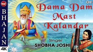 Dama Dam Mast Kalandar with Lyrics  Shobha Joshi  Jhulelal Bhajans  Sai Jhulelal Song [upl. by Caralie]