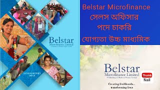 job in Belstar Microfinance Ltd  Sales Officer  Siliguri  islampur  dalkhola  pakua  chanchal [upl. by Pournaras]