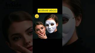 බොරුව හා නිවන 🙄nibbana motivation shortvideo [upl. by Eicaj]