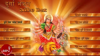 Durga Bhajan  दुर्गा भजन​  Durge Deu  Bhakti Malai  He Durge Bhawani  He Mahakali [upl. by Lali]