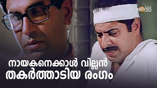 നായകനെക്കാൾ വില്ലൻ തകർത്താടിയ സീൻ  August 1 Movie Scene  Mammootty [upl. by Annoyed]