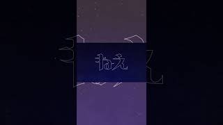 オリジナルMVで ホシアイ 歌ってみた shorts 歌ってみた [upl. by Eduam]