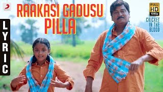 Kousalya Krishnamurthy  Raakasi Gadusu Pilla Lyric  Aishwarya Rajesh Rajendra Prasad KarthikRaju [upl. by Lebam]