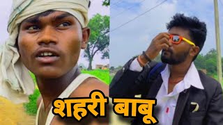 Sahari udaya Mazak 😂😎  देसी लड़का ने मज़ाक़ बनाया😂 comedy funny manimeraj rockyvines romirajj [upl. by Pren]