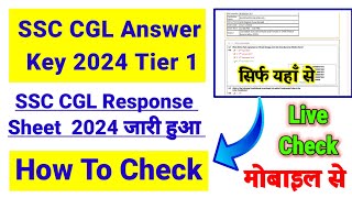 SSC CGL Answer Key 2024 Kaise Check Kare ✅ How To Check SSC CGL Tier 1 Answer Key 2024 ✅ ssccgl2024 [upl. by Lyndell]