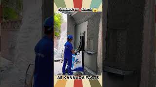 China Waterproof Tile Wallpaper  kannada facts karnataka amazing youtubeshorts trendingshorts [upl. by Alcot]