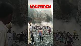 Mitti M Dafan Ho Gye  Bahut Khatarnaak landslide  Uttarakhand India  Pahadi Hills [upl. by Divod566]