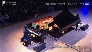 【Animenz】kitakyushu 北九州 2021 Animenz合奏 Piano [upl. by Desdee]