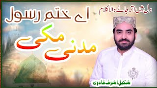 At Khatam e Rasool Makki Madni  By Shakeel Ashraf Qadri foryou mehfil love [upl. by Norah]