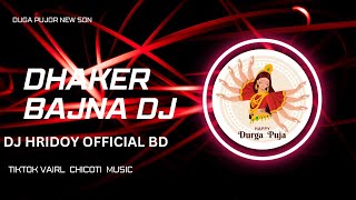 Dhaker Bajna DJ Hridoy Tiktok Vairal Song 2024 Durga Pujar Chikoti Music DJ Hridoy official BD [upl. by Mel65]