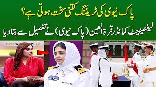 Lt Cdr Qurrat ul Aain Explained Detail About Pak Navy Training  Defence Day Special  Meri Saheli [upl. by Nagaem]