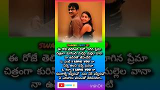 eroje telisindi song lyricstelugulyrics telugusongs lovesongs ❤️💐🎶 [upl. by Ariaek]