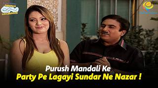 Purush Mandali Ke Party Pe Lagayi Sundar Ne Nazar   Taarak Mehta Ka Ooltah Chashmah  तारक मेहता [upl. by Niamreg]