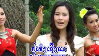 ມ່ວນແທ້ບ້ານເຮົາ Muane thear ban hao  ອານຸສອນ ໄພຍະສິດ [upl. by Gleich625]