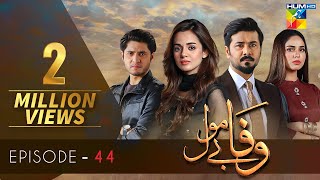 Wafa Be Mol Episode 44  HUM TV Drama  11 October 2021 [upl. by Adilen]