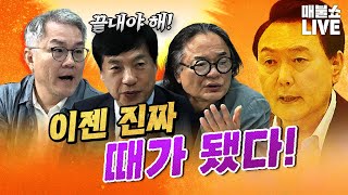 군부독재보다 훨씬 심각한 검찰독재 김갑수 최강욱 이성윤 [upl. by Ireva]