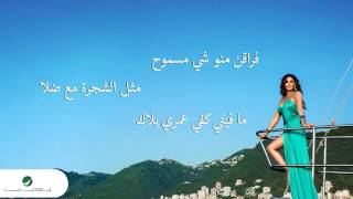 Elissa  Alb W Rouh  إليسا  قلب و روح [upl. by Hoes994]