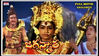 Jaganmaatha జగన్మాత Navratri Special Telugu Movie  KR Vijaya  Devotional Full Length Movie [upl. by Annahsar650]