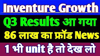 INVENTURE GROWTH amp SECURITIES Q3 Results आ गया💥InventureI Growth and Securities Latest News [upl. by Aihsa]