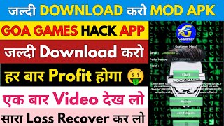 Goa Game hack apk free download ll hack mod latest version download kase kare ll how to download ll [upl. by Idette]