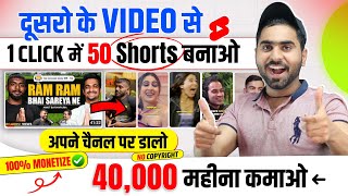 100 Monetize✅  START NOW Podcast Shorts बनाओ लाखों VIEWS छापो  Podcast Shorts Kaise Banaye [upl. by Airekahs]