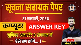 Suchna Sahayak Answer Key 2024  Informatics Assistant Exam 2024 Paper Solution  IA Paper Solution [upl. by Yaj513]