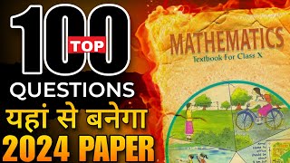 Class 10 Maths TOP 100 Questions🔥 Most important hotspot questions 2024🔥 [upl. by Barry]