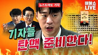 충격 조작으로 대통령 당선된 거야  풀버전 [upl. by Solange]