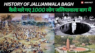 Bhagat Singh ke Life ki Full Story  Jaliya wala bagh hatyakaandjallianwala bagh massacreasdsfact [upl. by Marybeth]