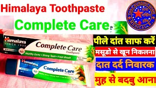 Himalaya Toothpaste Camplete Care ke fayde Camplete Care Toothpaste of benefits [upl. by Gnolb]