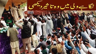 nigahe wali main wo taseer dekhi  naat sharif  urdu naat shareef 2022 [upl. by Floridia40]