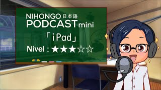 【 YUYU NIHONGO PODCAST MINI】 34 “iPad” con guion escrito en japonés y español [upl. by Witkin]