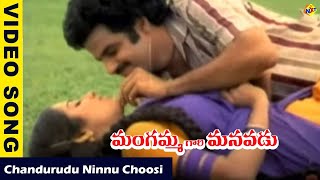 Chandurudu Video Song  Mangammagari Manavadu Video Songs  Balakrishna  Bhanumathi  VegaMusic [upl. by Anitsyrhc619]