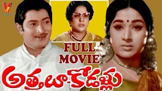 Edureetha ఎదురీతకు అంతం లేదా  Telugu Video Song  NTRVanisriJayasudha [upl. by Blasien]