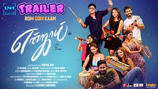 Enjoy Movie Official Trailer  Madhan Kumar  Vignesh  Harish Kumar  Sai Dhanya  Tamil Film 2022 [upl. by Ylahtan]