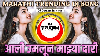 Aali Umlun Mazya Dari Dj Song  आली उमलून माझ्या दारी  Marathi Dj Song  Dj Gautam In The Mix [upl. by Umeko]