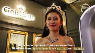 MISS LAOS 2016 Boutsaba ຖ່າຍແບບ Gold Elite ແລະ SINHTECH [upl. by Oiruam]