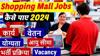 Shopping Mall Me Job Kaise Paye  Work Details  Salary  Selection Process [upl. by Ilyse32]