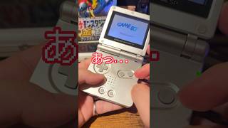 GBASPあるある！音量編 shorts gba gbasp nintendoconsole nintendo ゲームボーイアドバンス レトロゲーム レトロ funnyvideo [upl. by Orutra611]