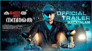 Kannai Nambathey Malayalam Movie Official Trailer  Netflix  Thriller Movie Malayalam Trailer [upl. by Horgan146]