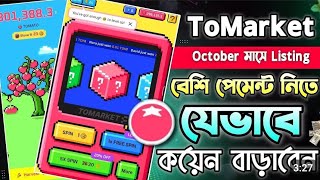 ToMarket Airdrop New Update  Tomarket থেকে 100150 ইনকাম করুন [upl. by Leyameg]