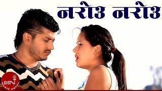 New Song  Narou Narou Nabhana  Bishnu Majhi amp Suman Pariyar [upl. by Cortney371]