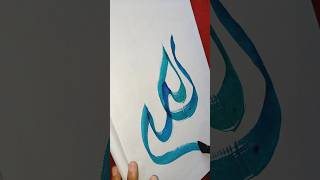 Al Quran with allahﷻ name calligraphyislamicarabiccalligraphyshots [upl. by Nus]