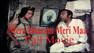 Mera Dharam Meri Maa  Arunachal Pradesh  Movie [upl. by Siul]