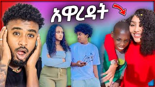 የ አርቲስት ማራማዊት አባተ ጉዳይ እና መንገድ ላይ ቆሞበት ያዋረዳት ልጅ 😱  aser tad [upl. by Doner]