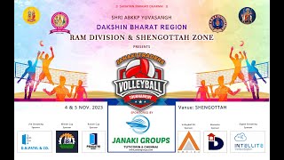 Ram Division Janaki Traders Volley Ball Tournament [upl. by Gwenore]