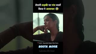 South movie mangalavaram full movie hindi explained short explain southmovie [upl. by Snapp]